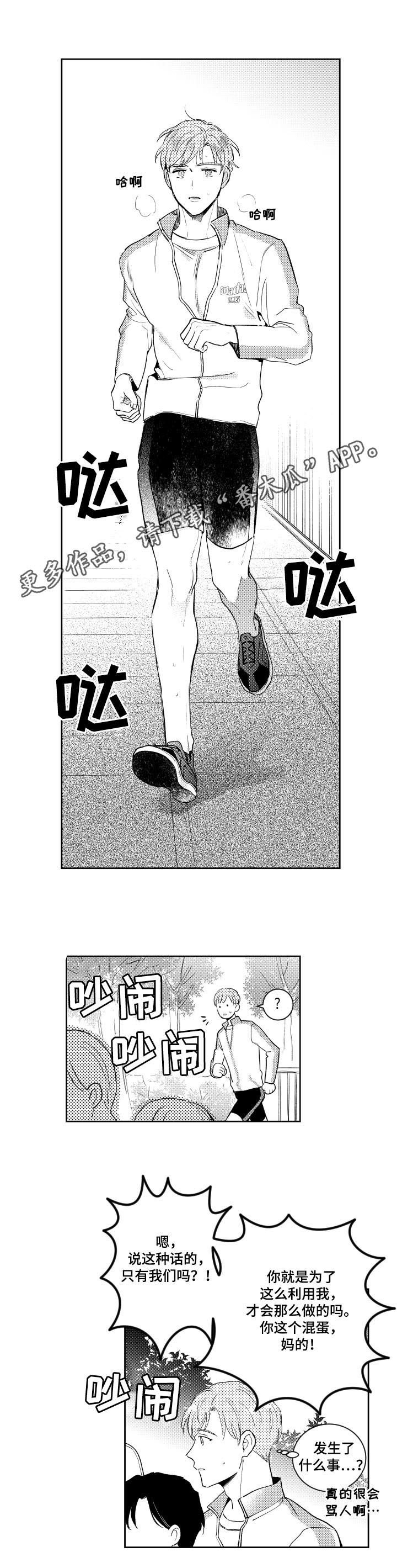 第94章：真正的性格