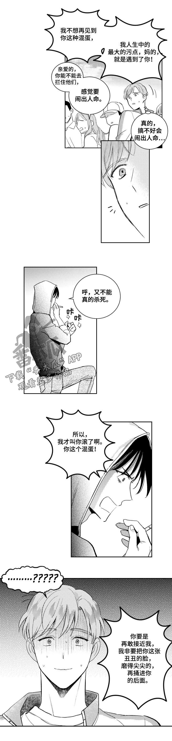 第94章：真正的性格