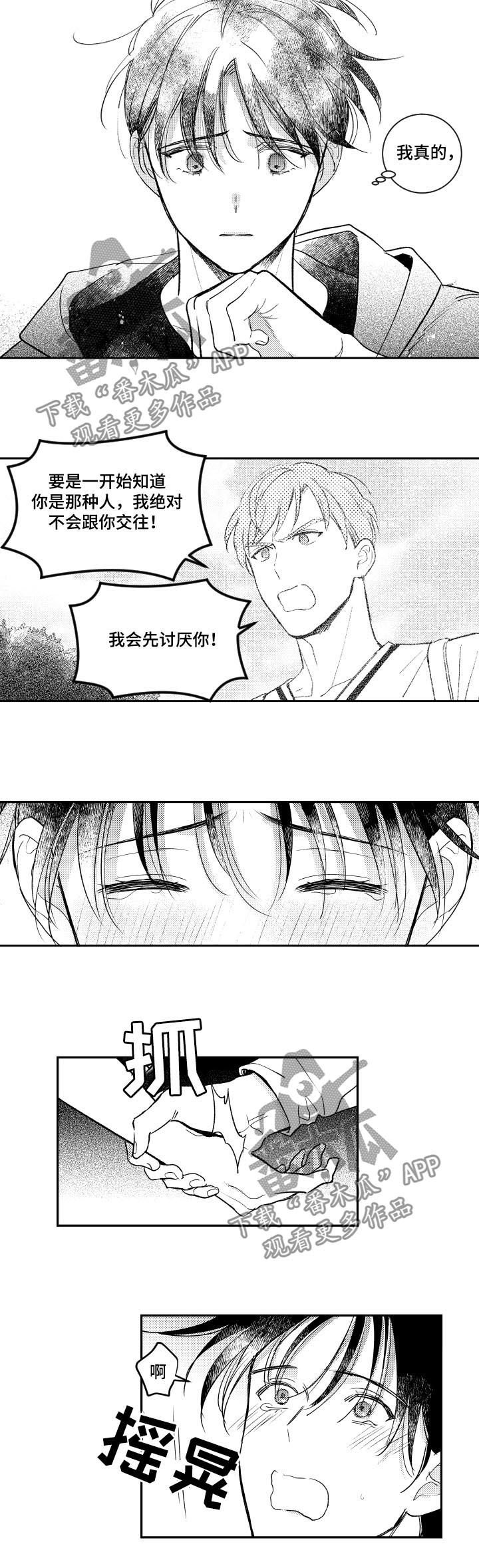 第94章：真正的性格