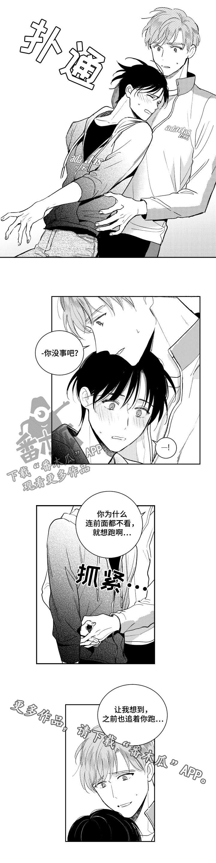 第94章：真正的性格