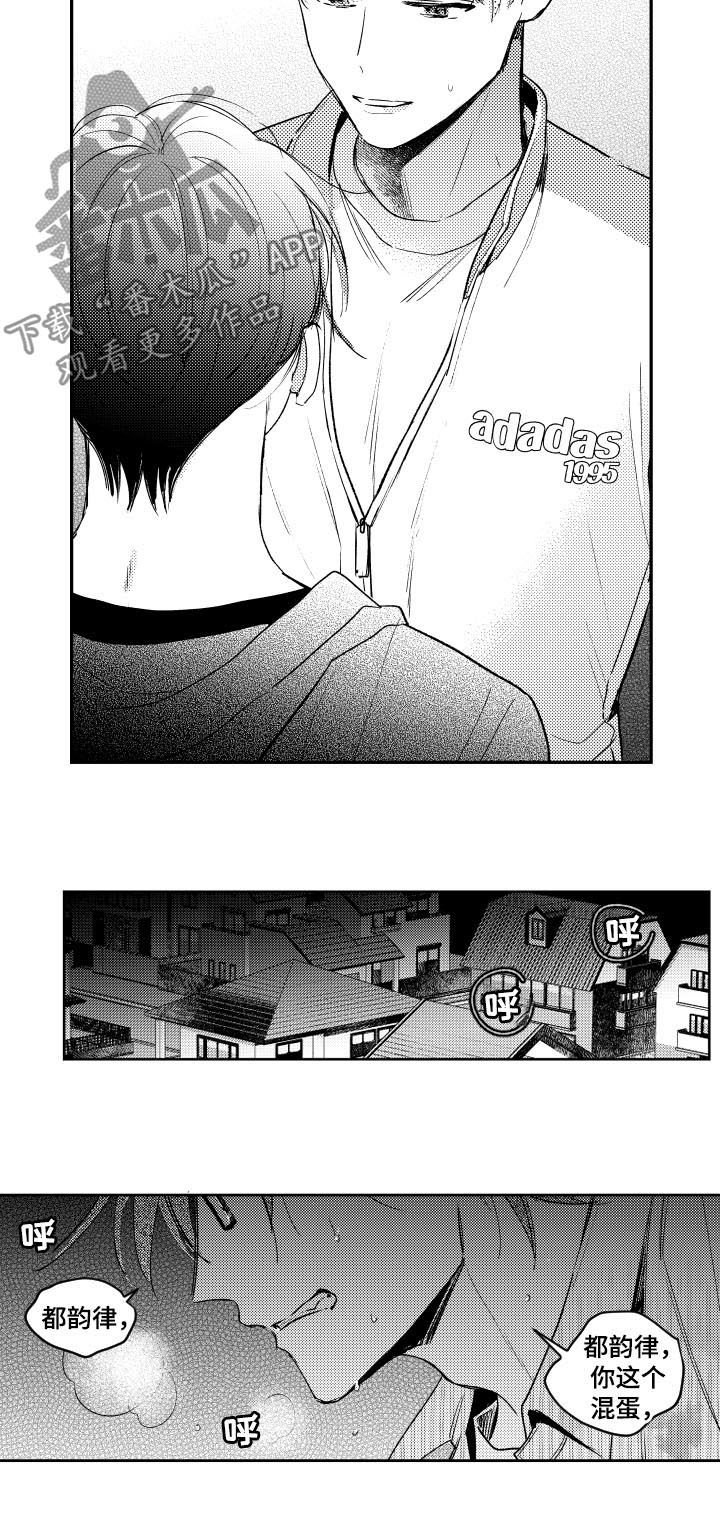 第95章：请你不要讨厌我
