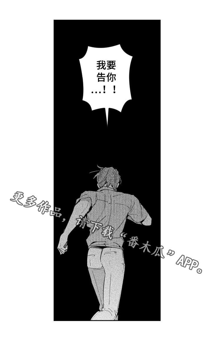 第95章：请你不要讨厌我