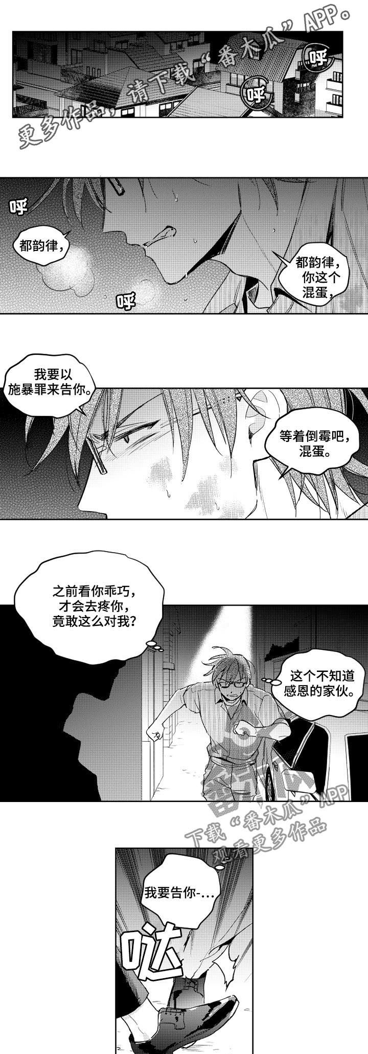 第96章：你是慈善家吗
