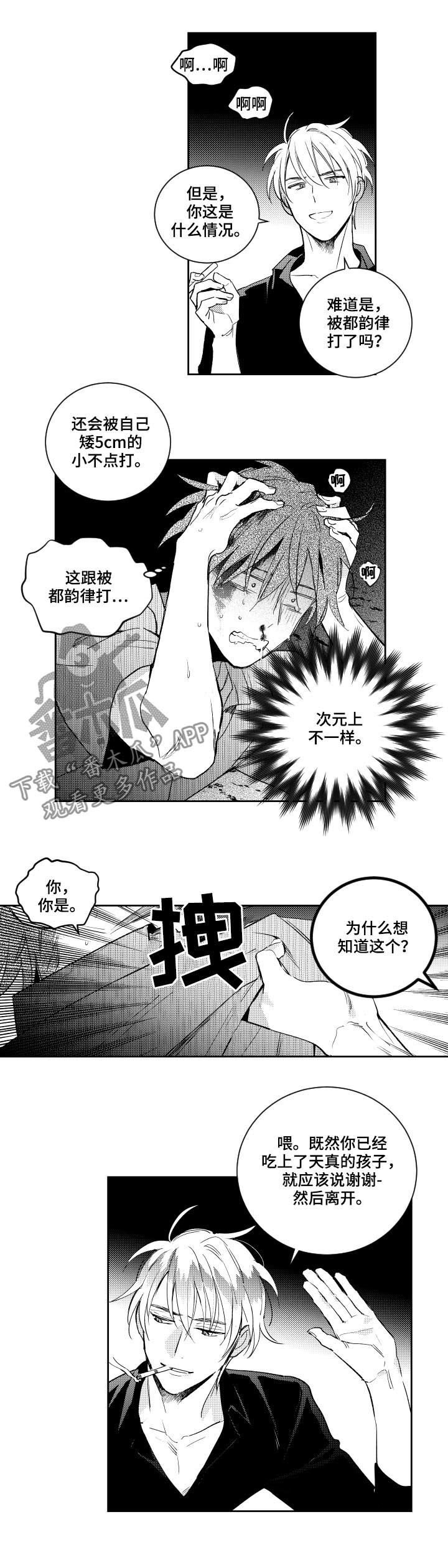 第96章：你是慈善家吗