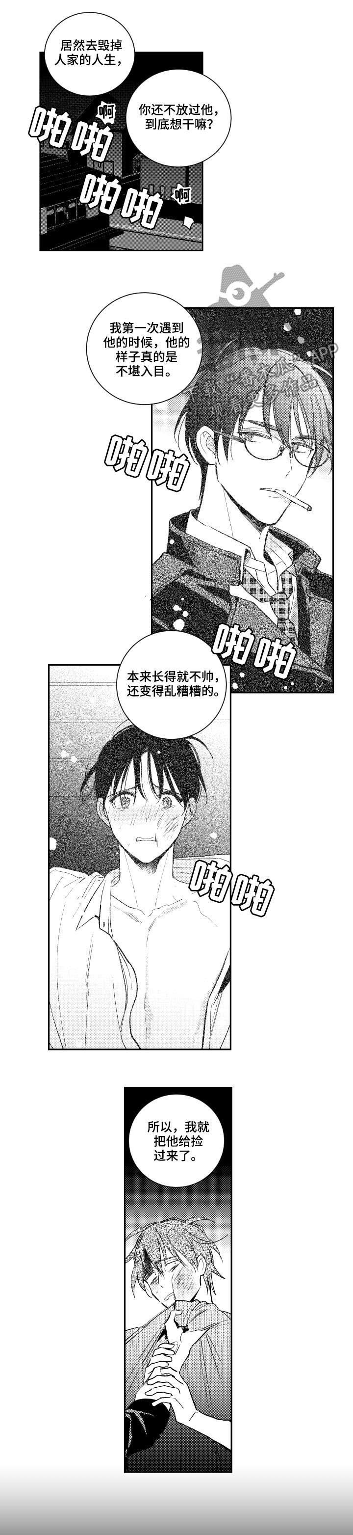 第96章：你是慈善家吗