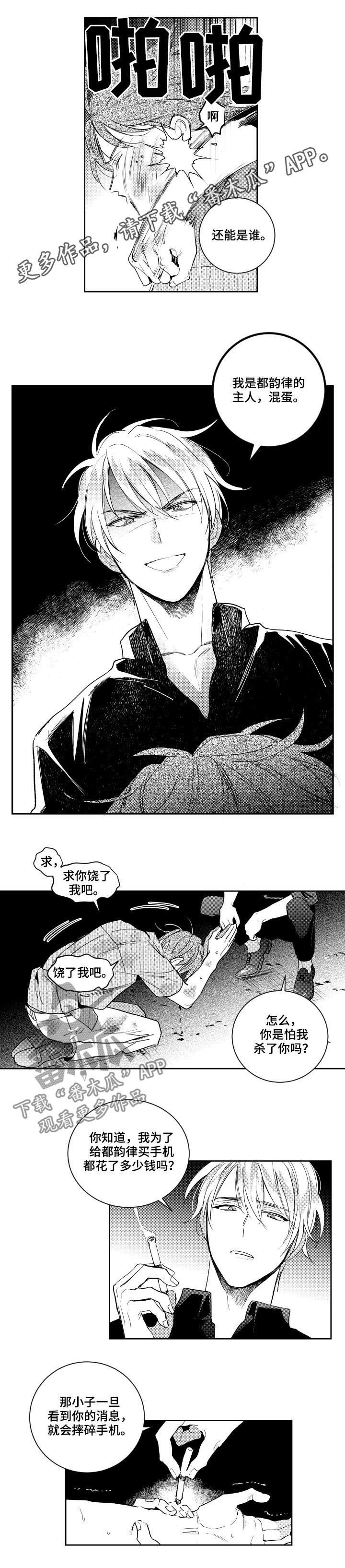 第97章：奴隶合同