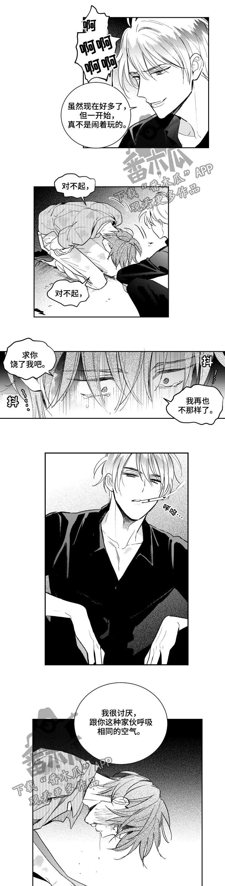 第97章：奴隶合同