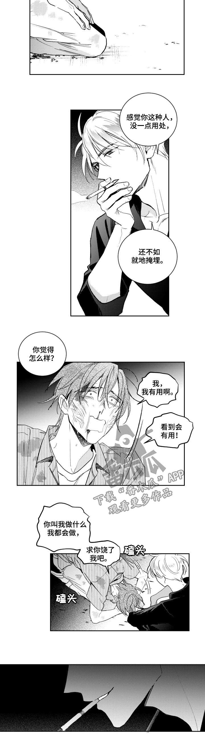 第97章：奴隶合同