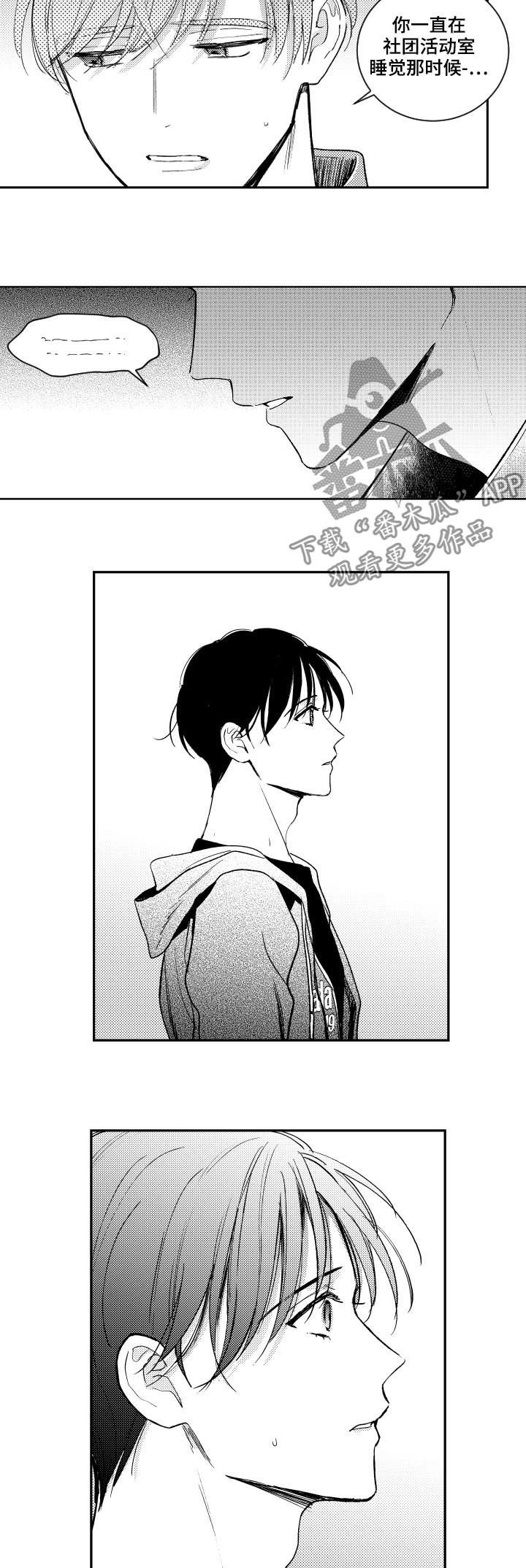 第97章：奴隶合同