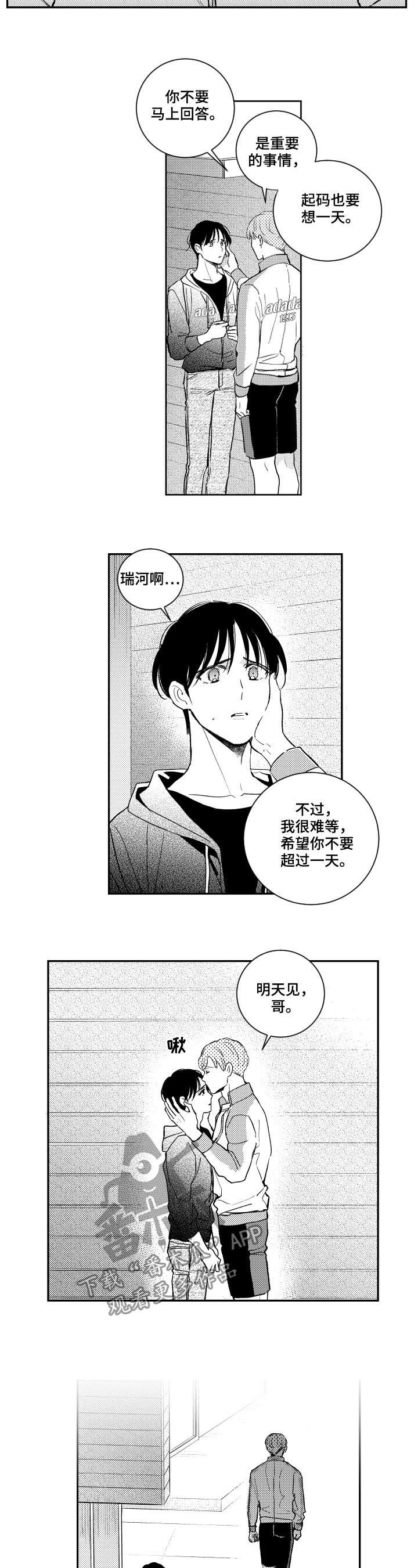 第98章：坦白