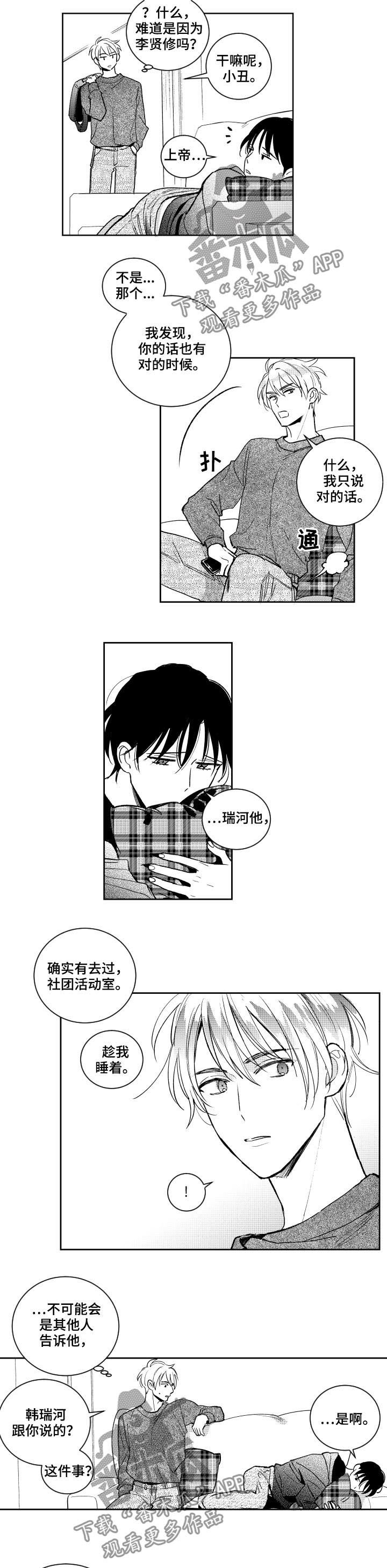 第98章：坦白