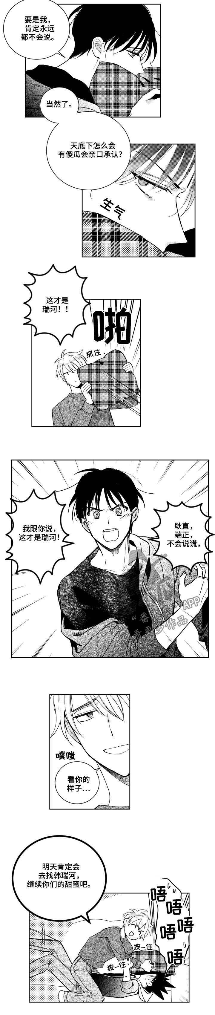 第98章：坦白