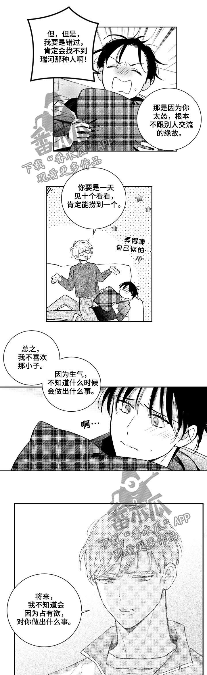 第98章：坦白