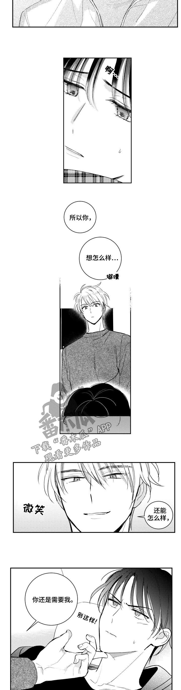 第98章：坦白