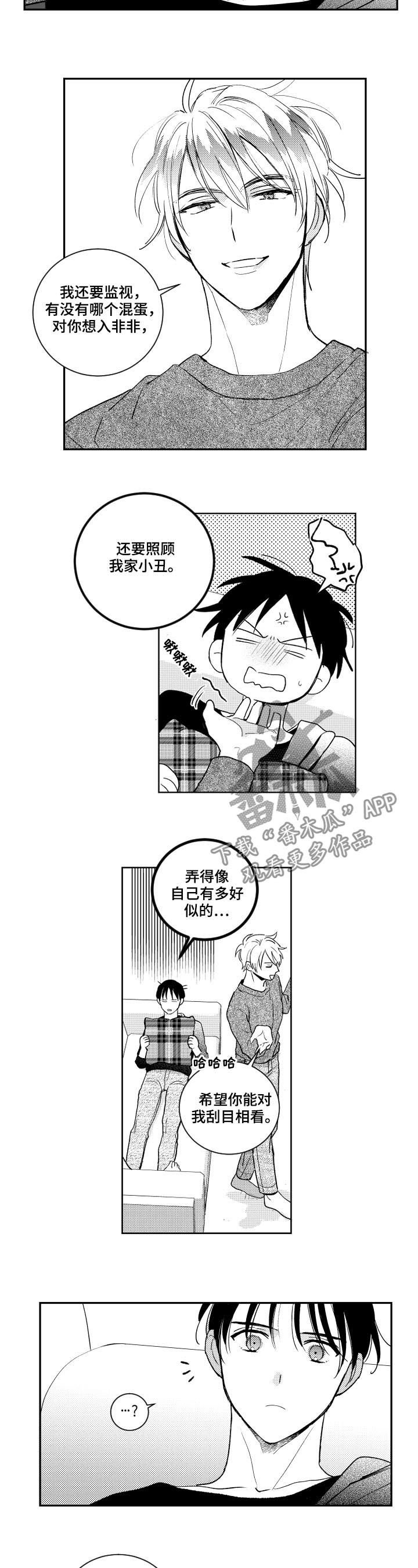 第98章：坦白