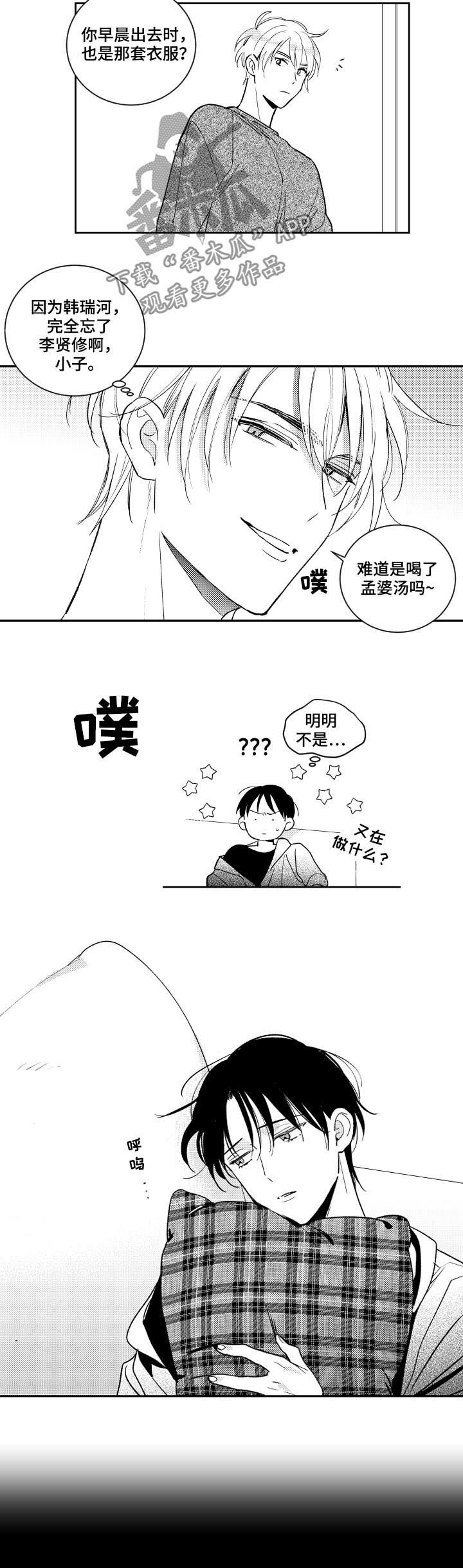 第98章：坦白