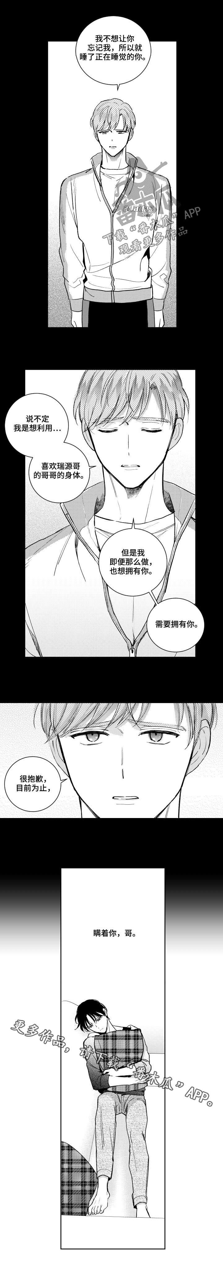 第98章：坦白