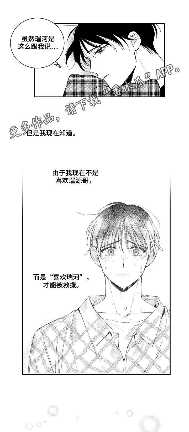 第99章：绝配（第二季完结）