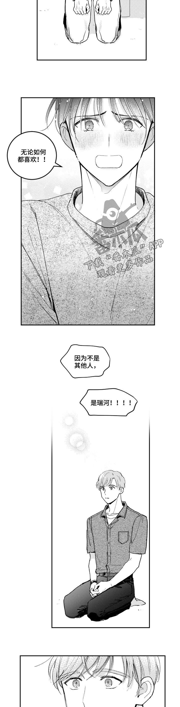 第99章：绝配（第二季完结）