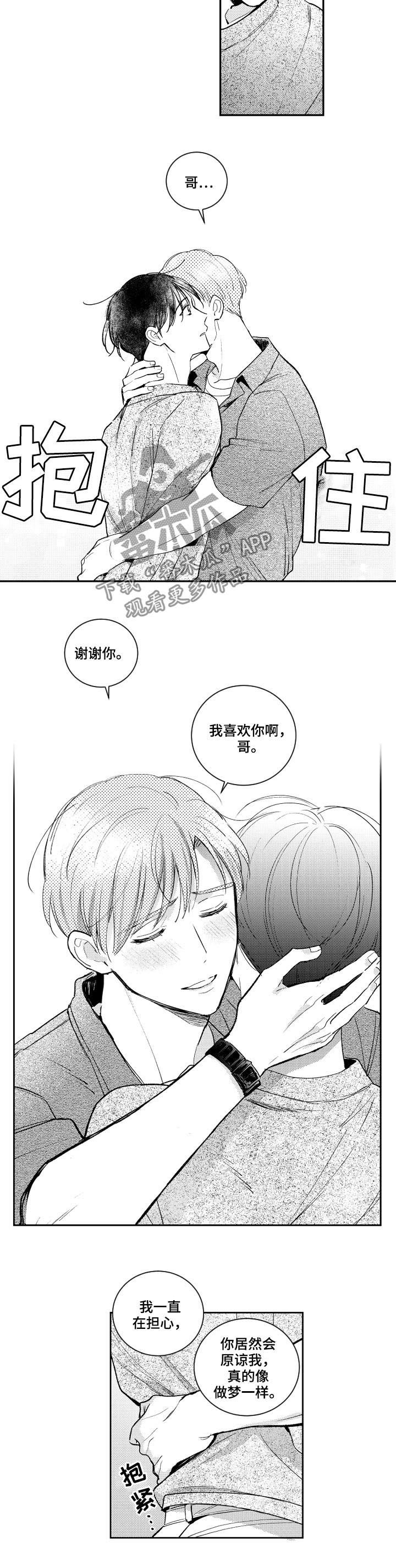 第99章：绝配（第二季完结）