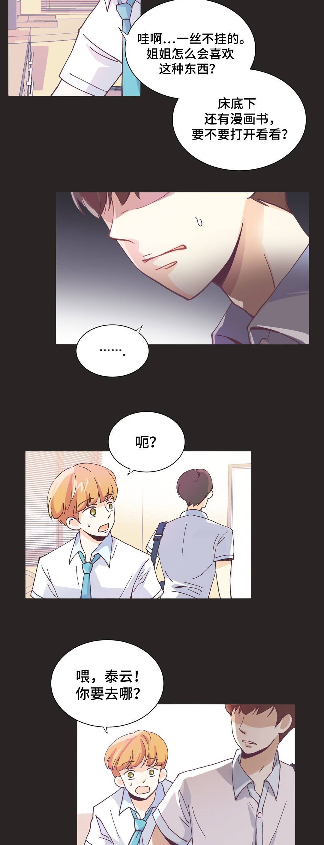 第1章：讨厌男人