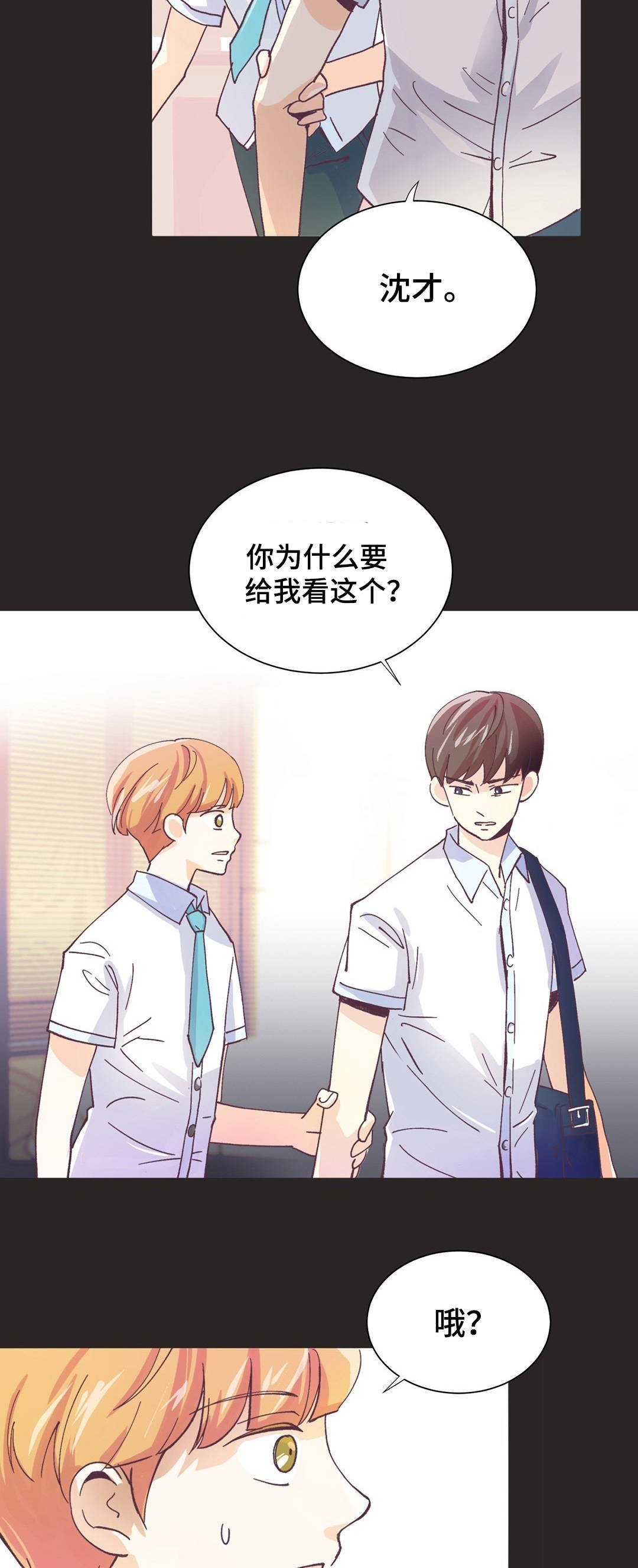 第1章：讨厌男人