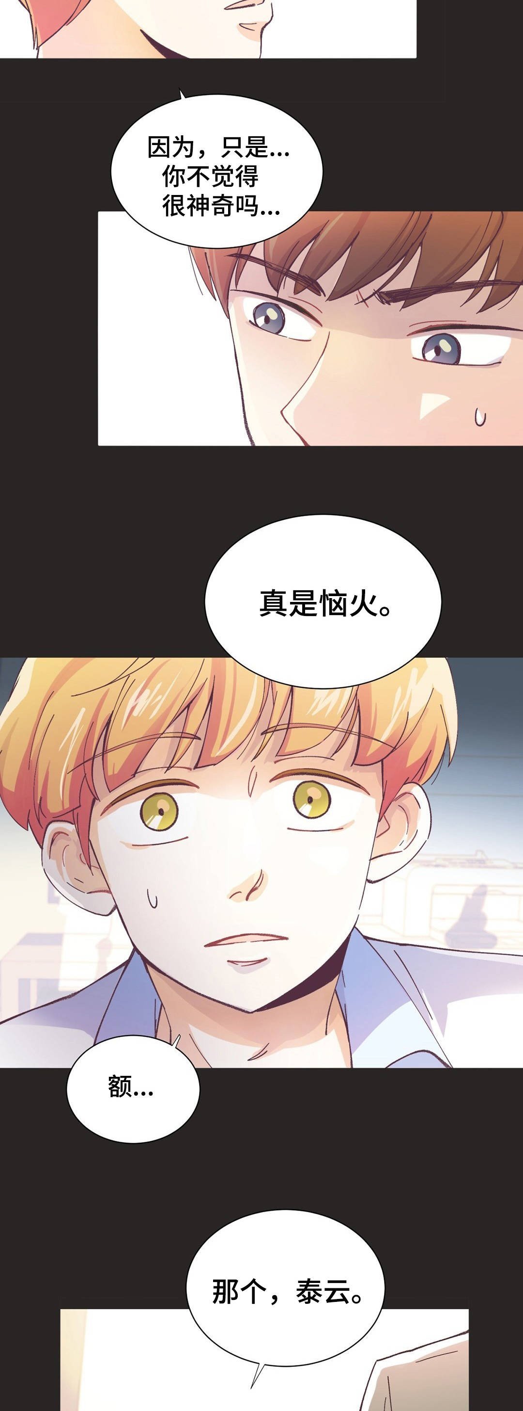 第1章：讨厌男人