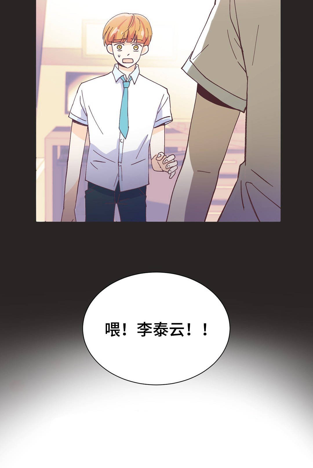 第1章：讨厌男人