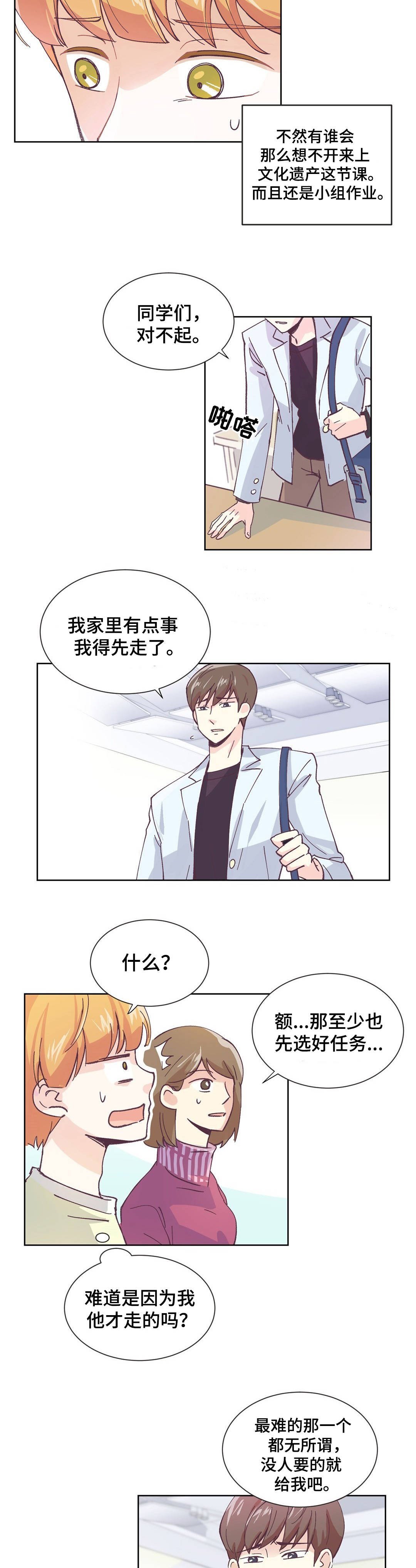 第1章：讨厌男人