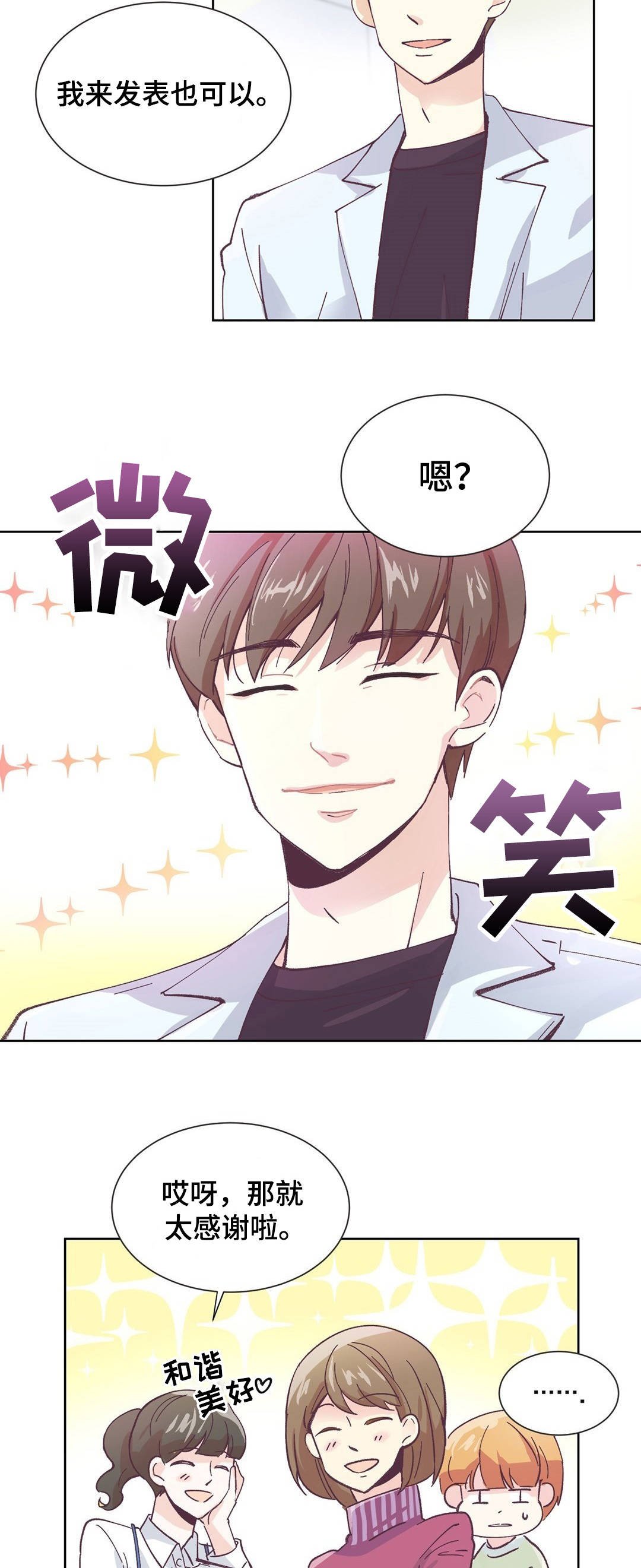 第1章：讨厌男人