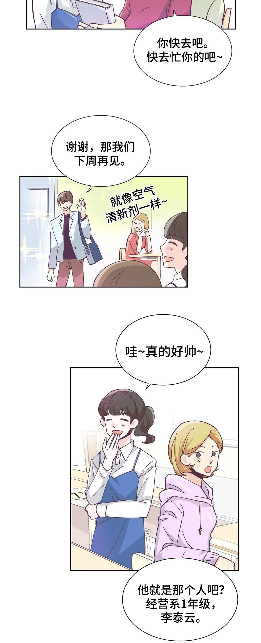 第1章：讨厌男人