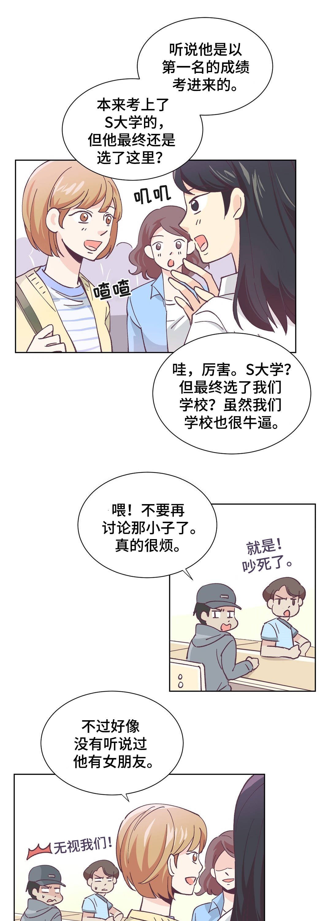 第1章：讨厌男人