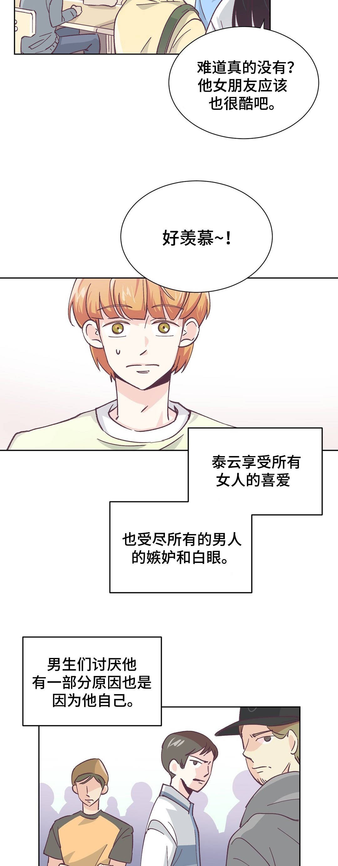 第1章：讨厌男人