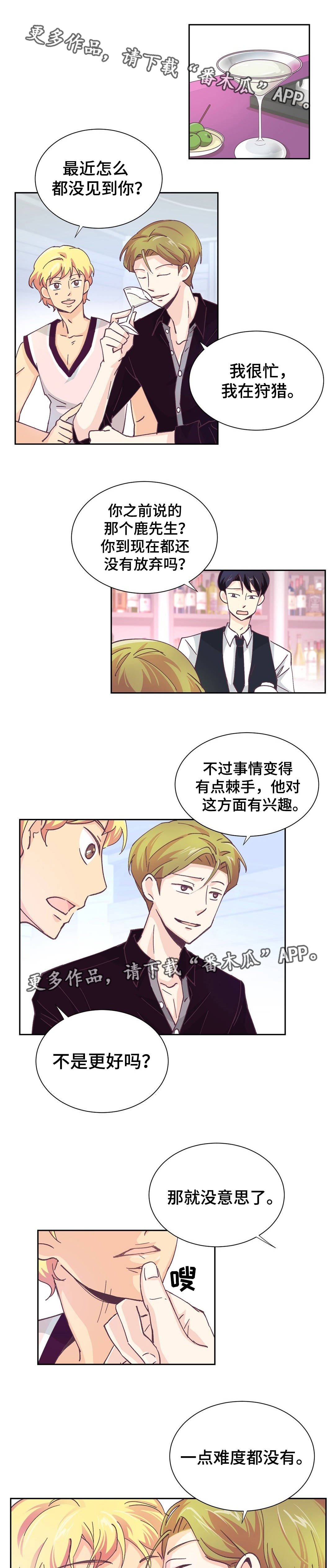 第10章：真有意思