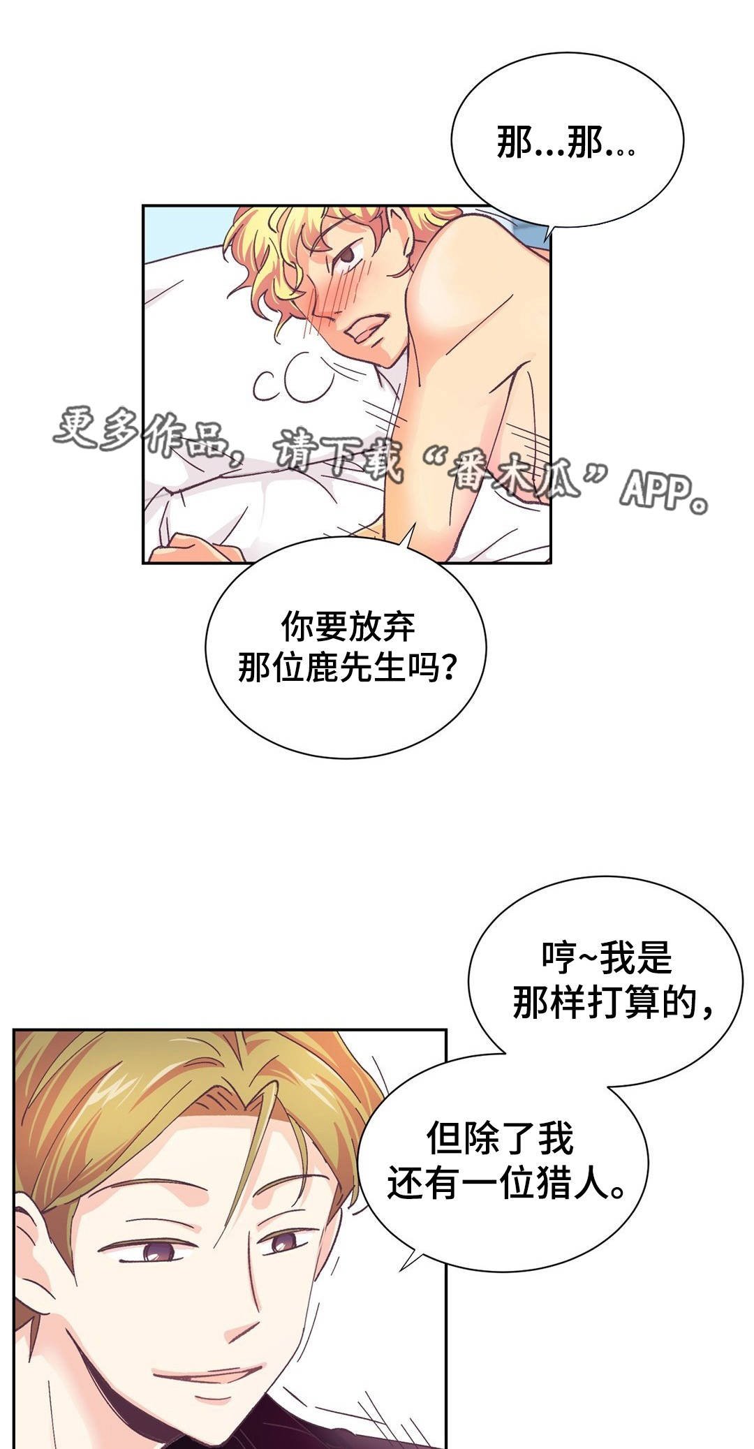 第10章：真有意思
