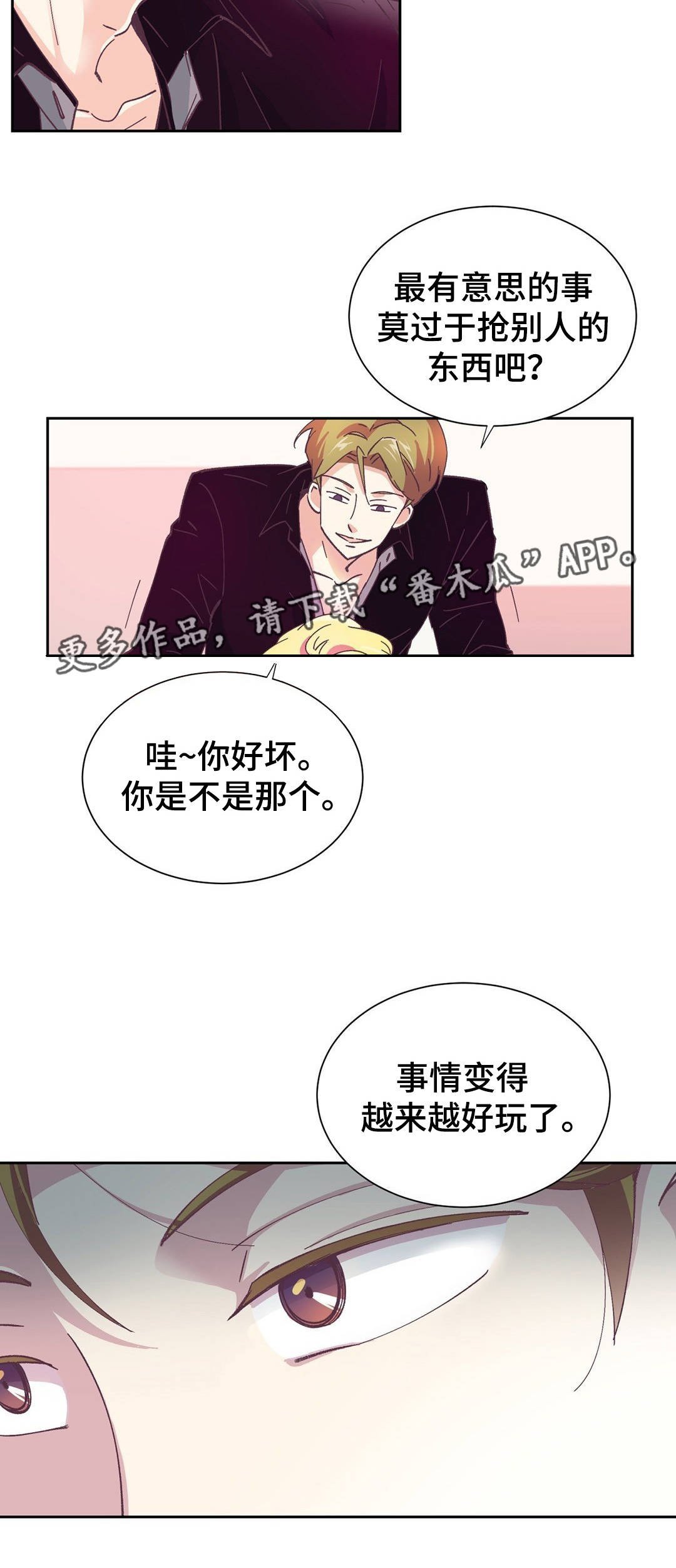 第10章：真有意思