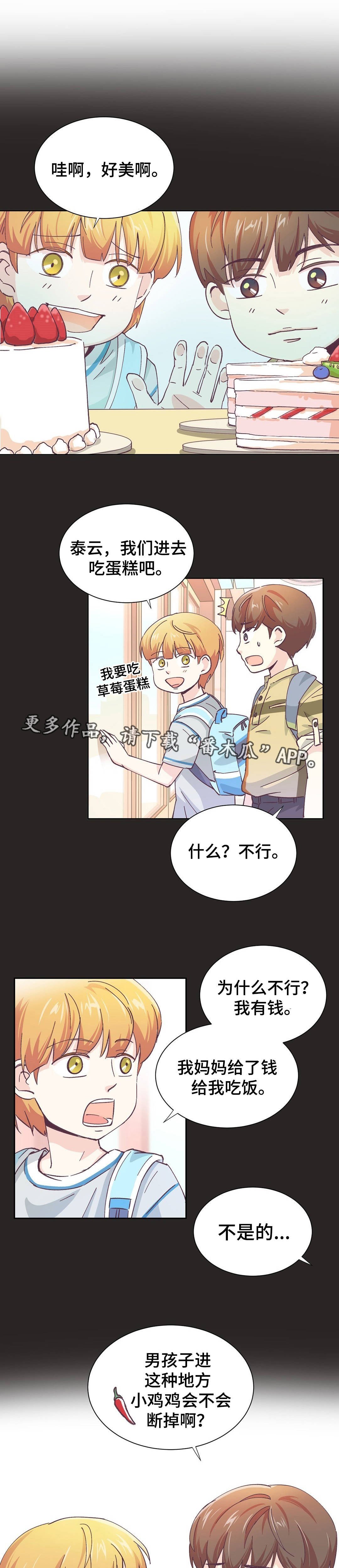 第10章：真有意思