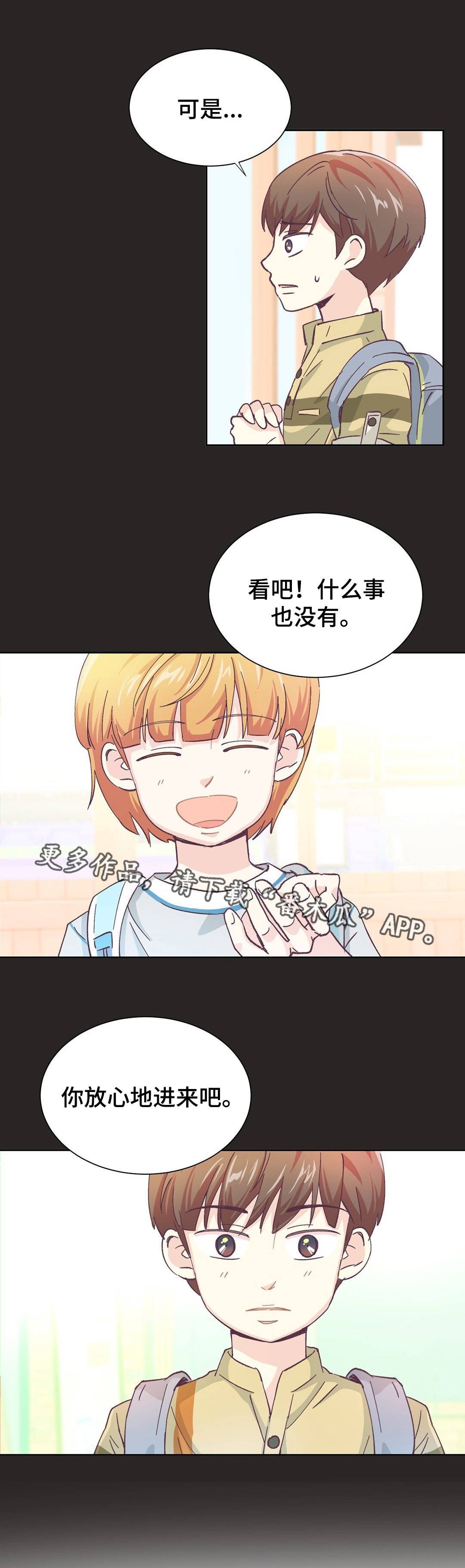 第10章：真有意思