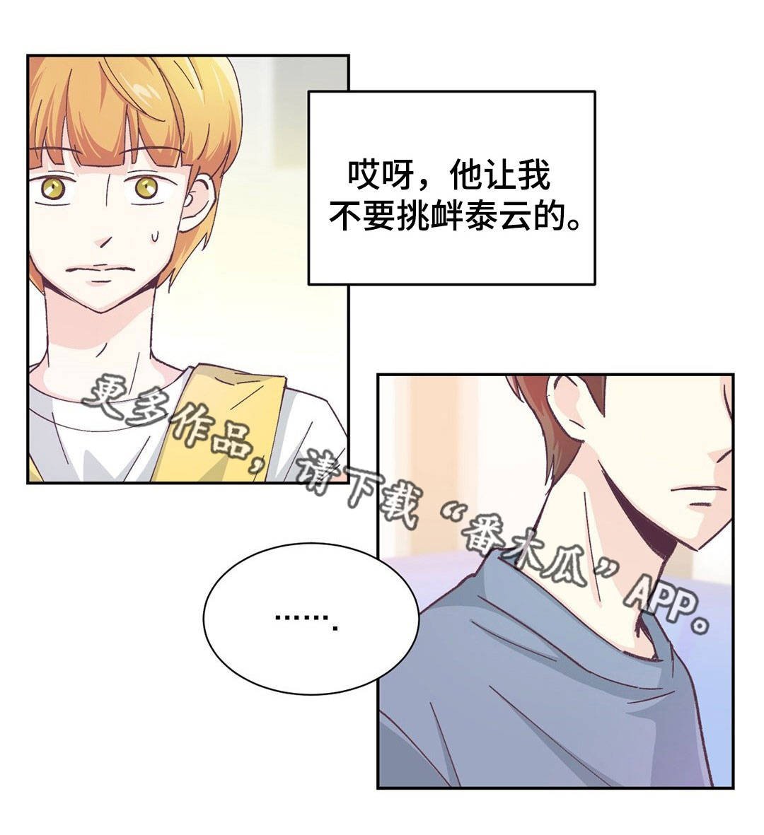 第12章：我祝福你