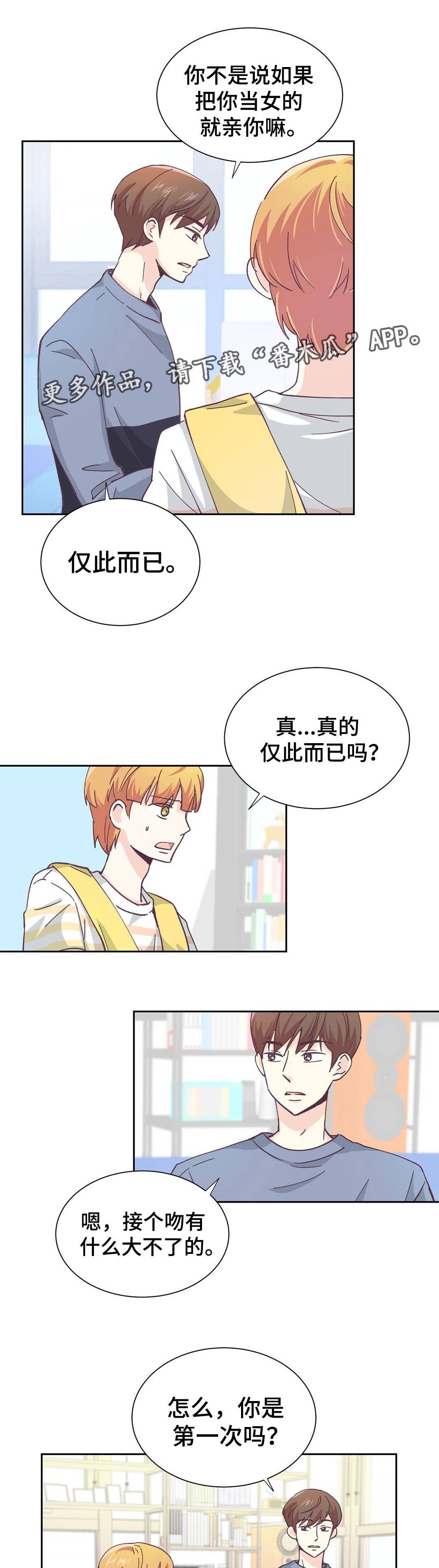 第12章：我祝福你