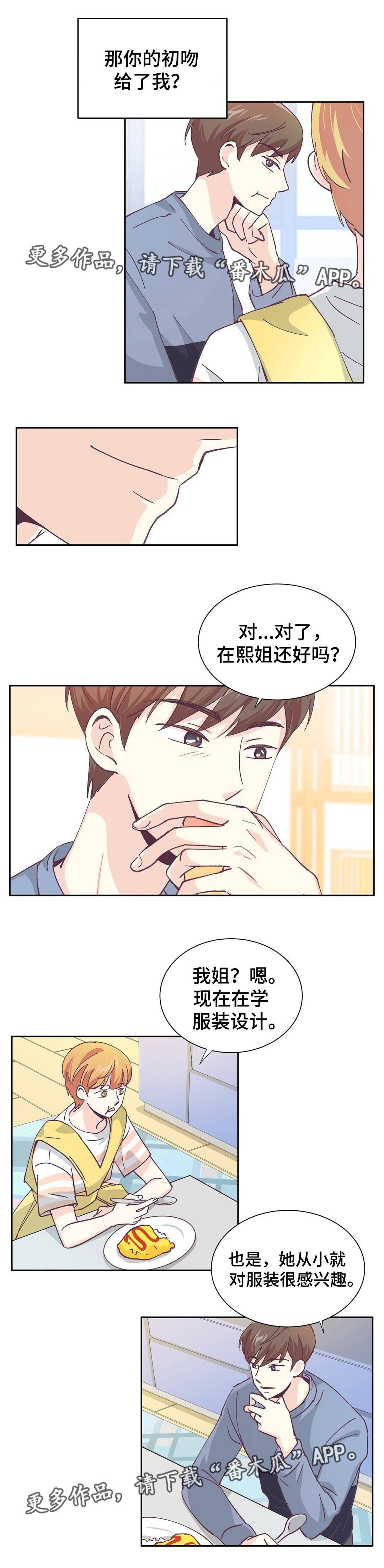 第12章：我祝福你
