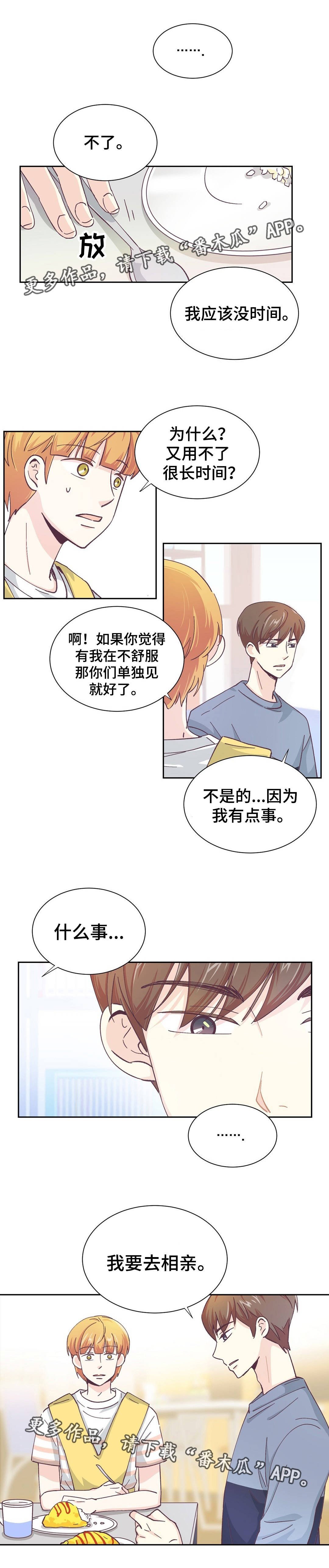 第12章：我祝福你