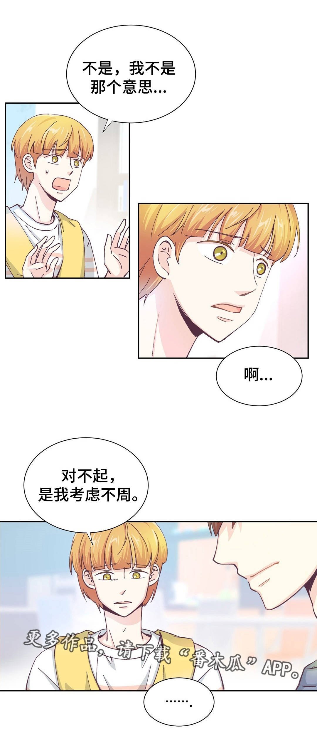 第13章：打起精神