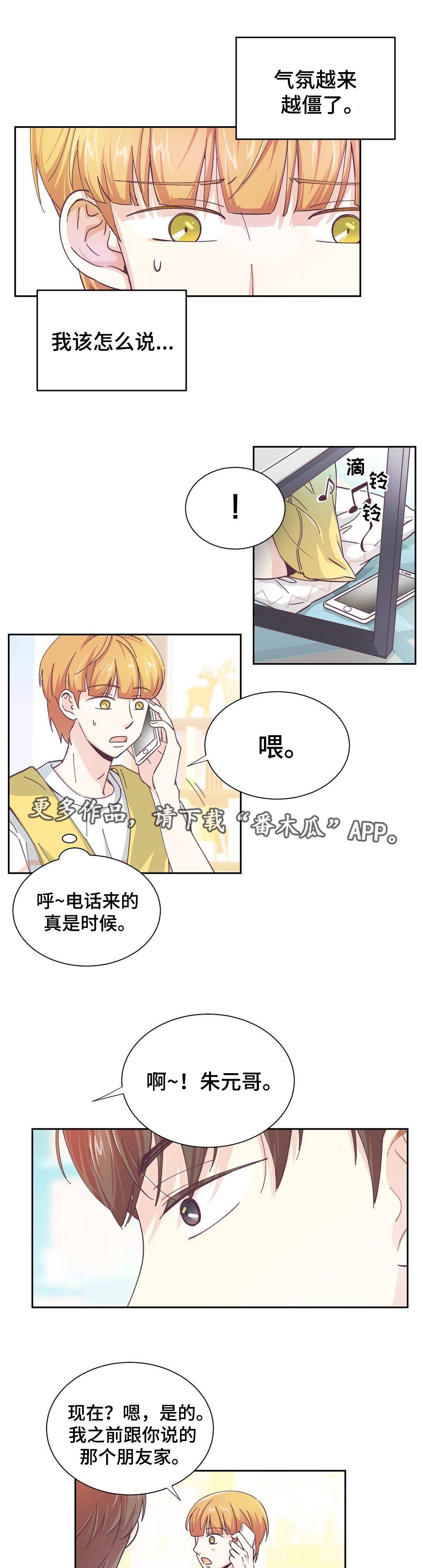 第13章：打起精神
