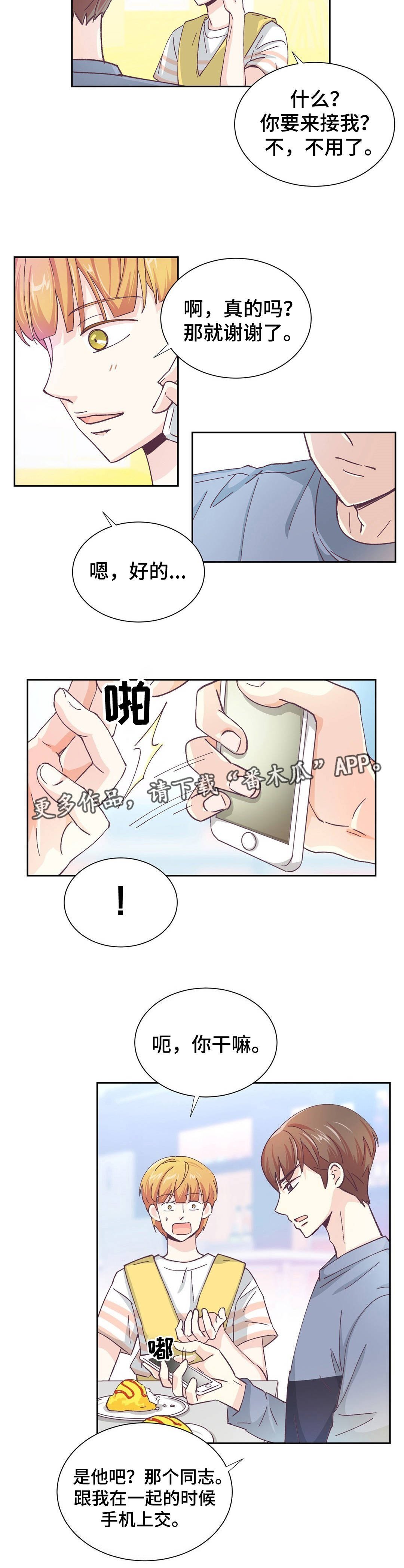 第13章：打起精神