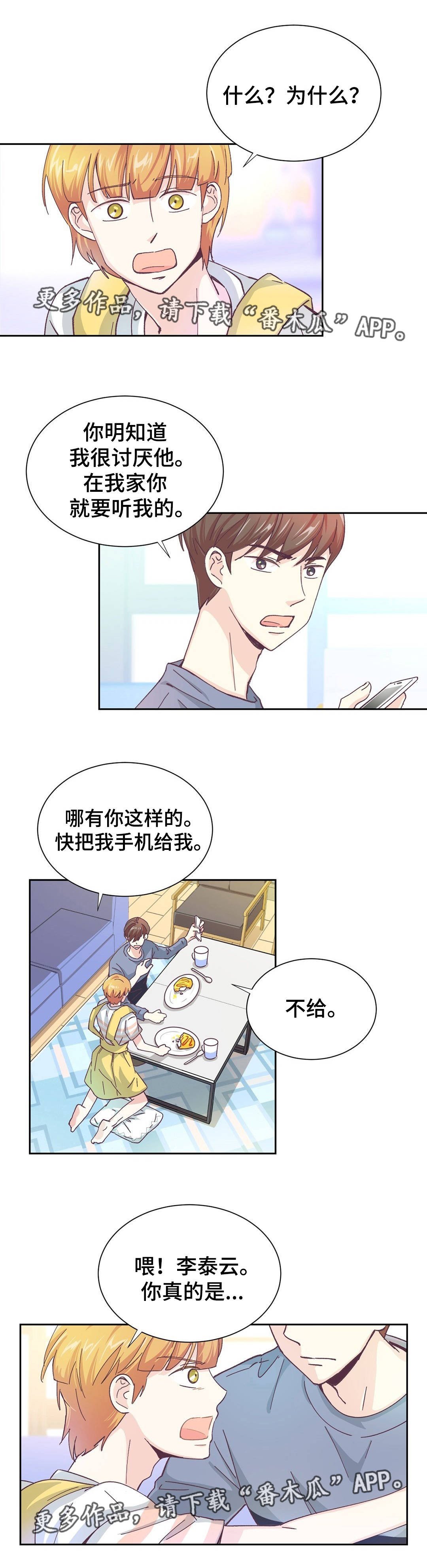 第13章：打起精神