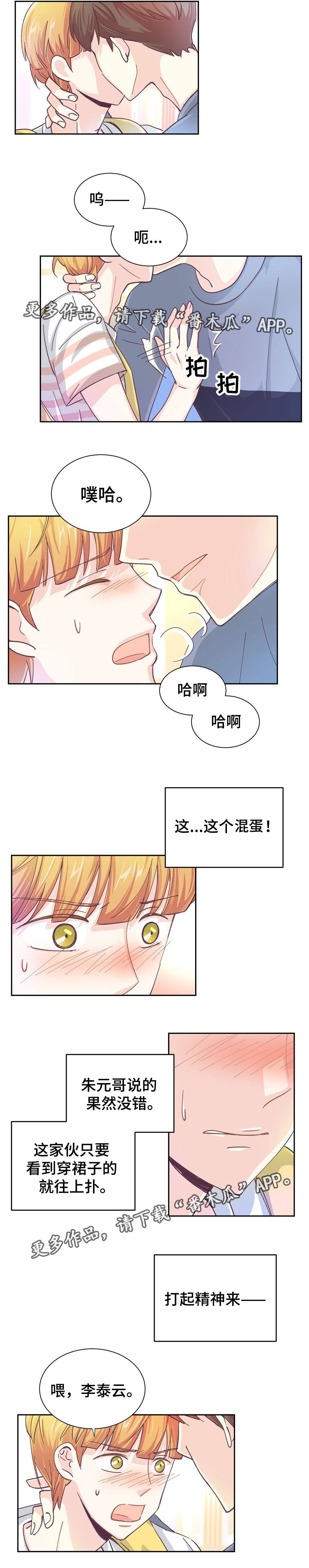 第13章：打起精神