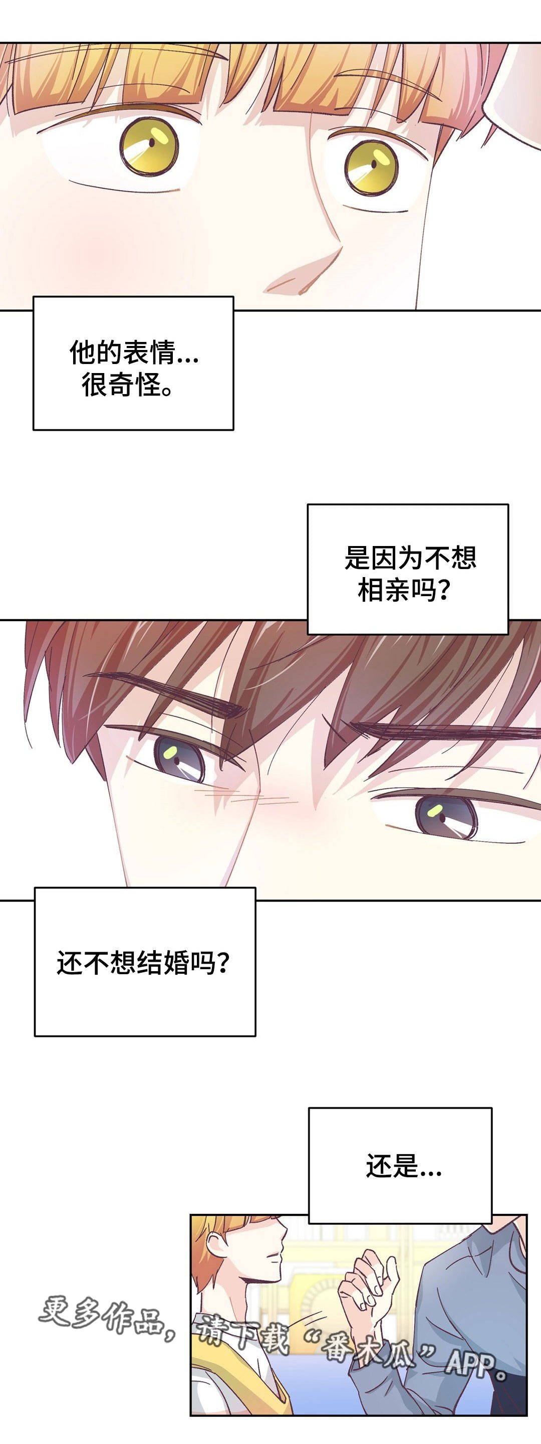 第14章：意外见面