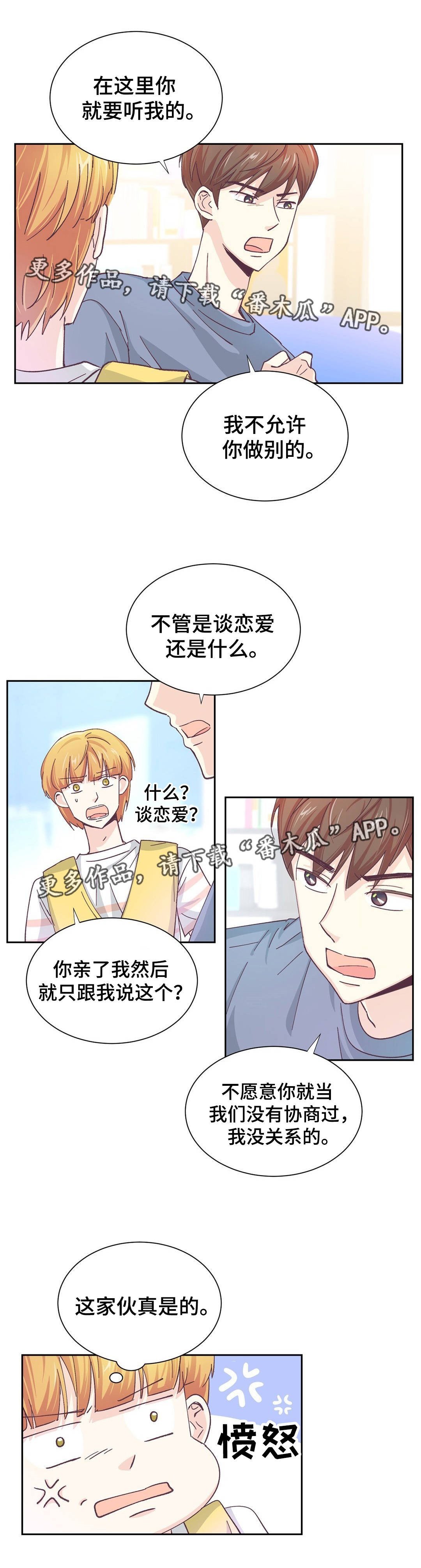 第14章：意外见面
