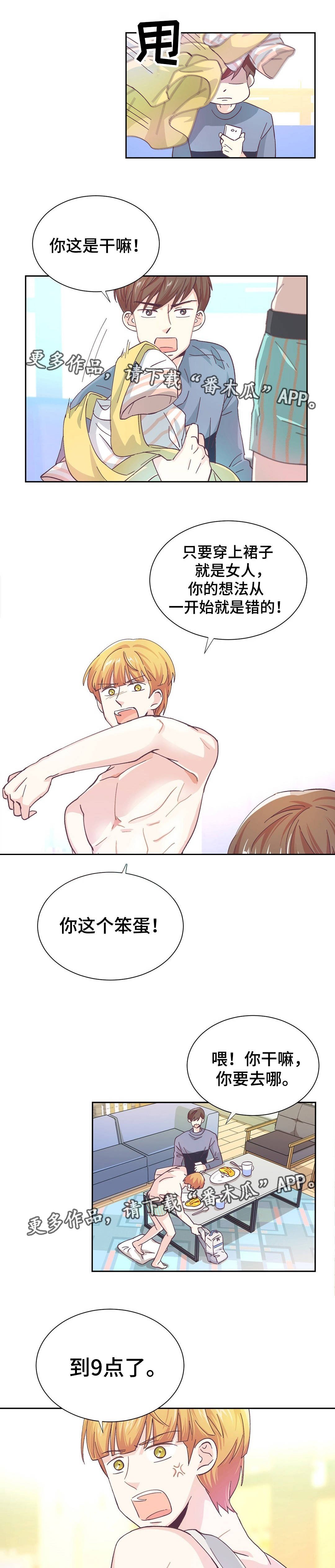 第14章：意外见面